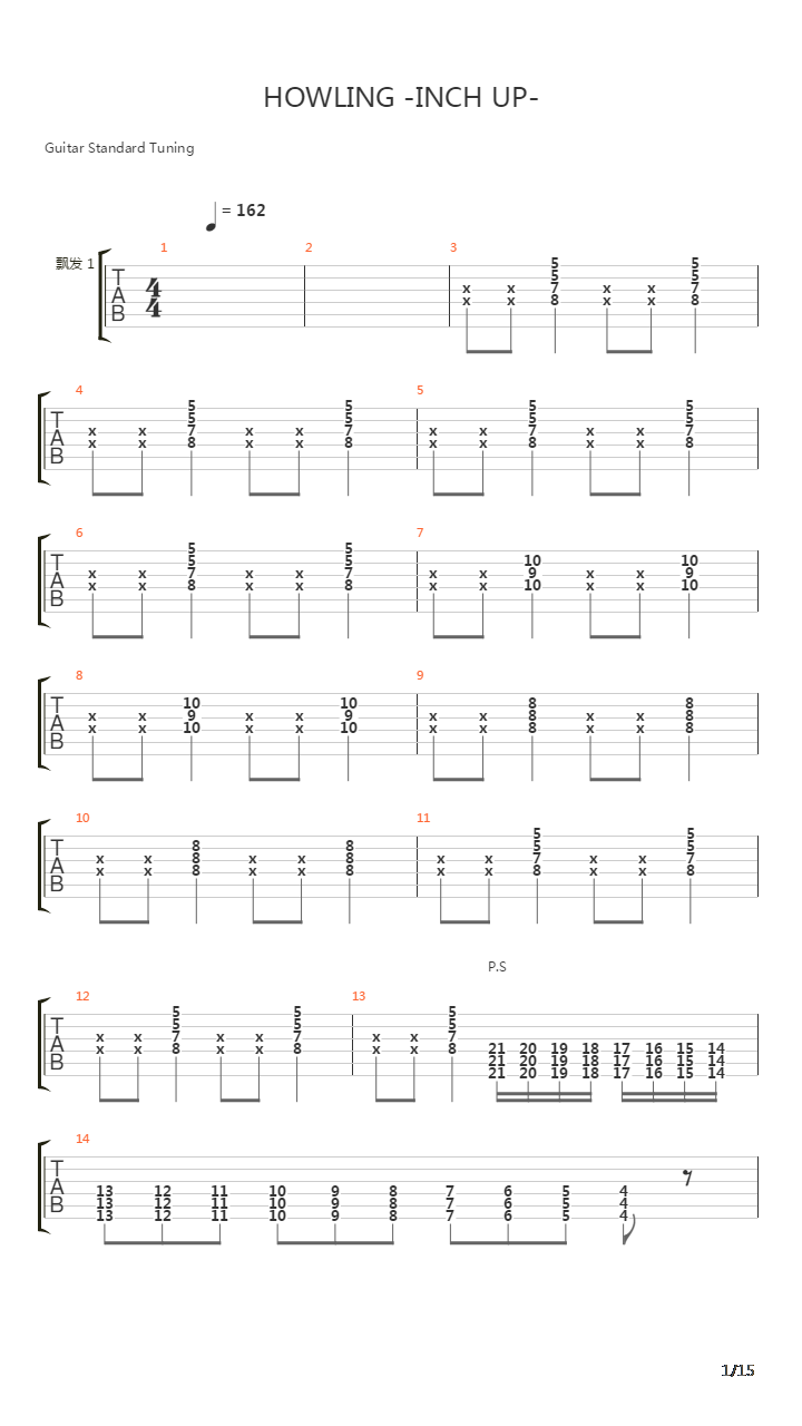 Howling吉他谱