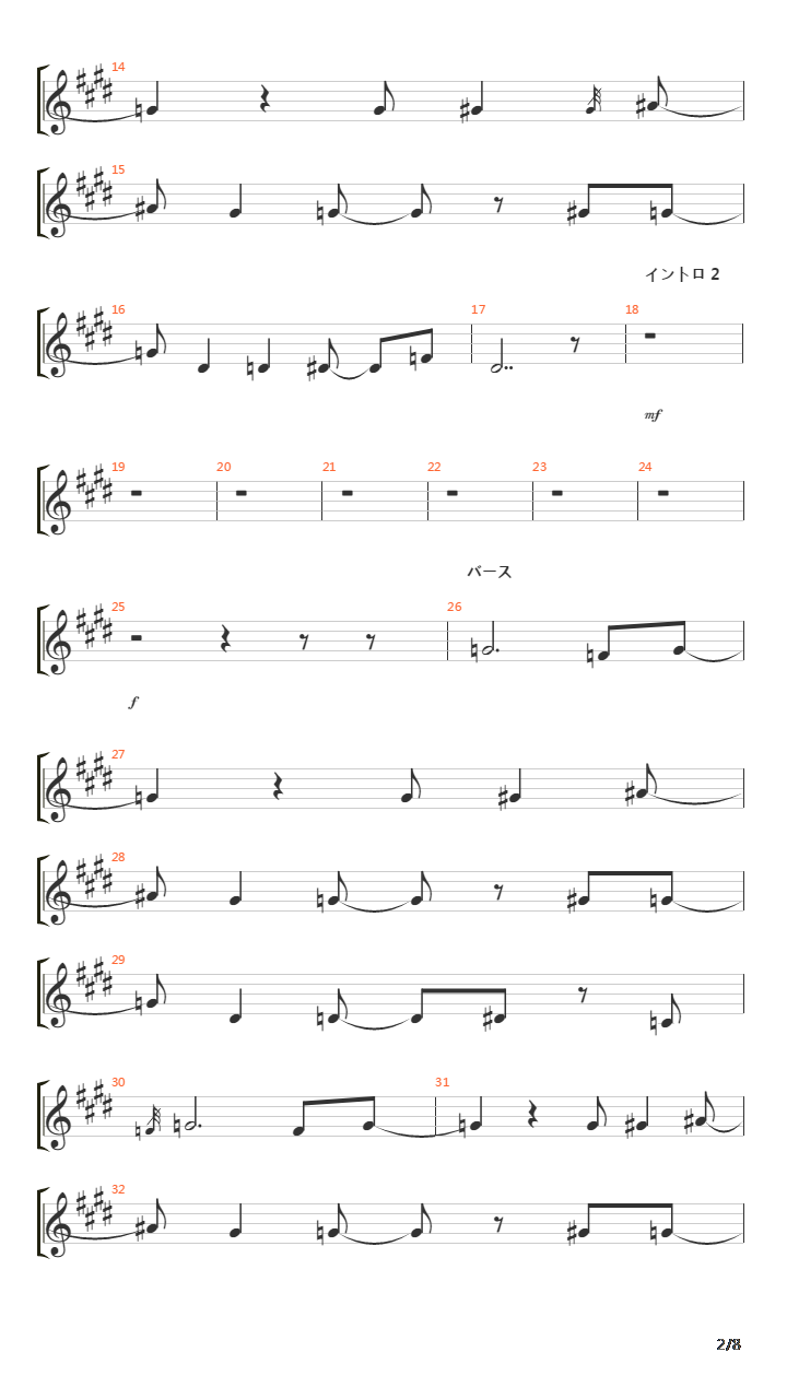 Akatuki Wo Nokoshite吉他谱