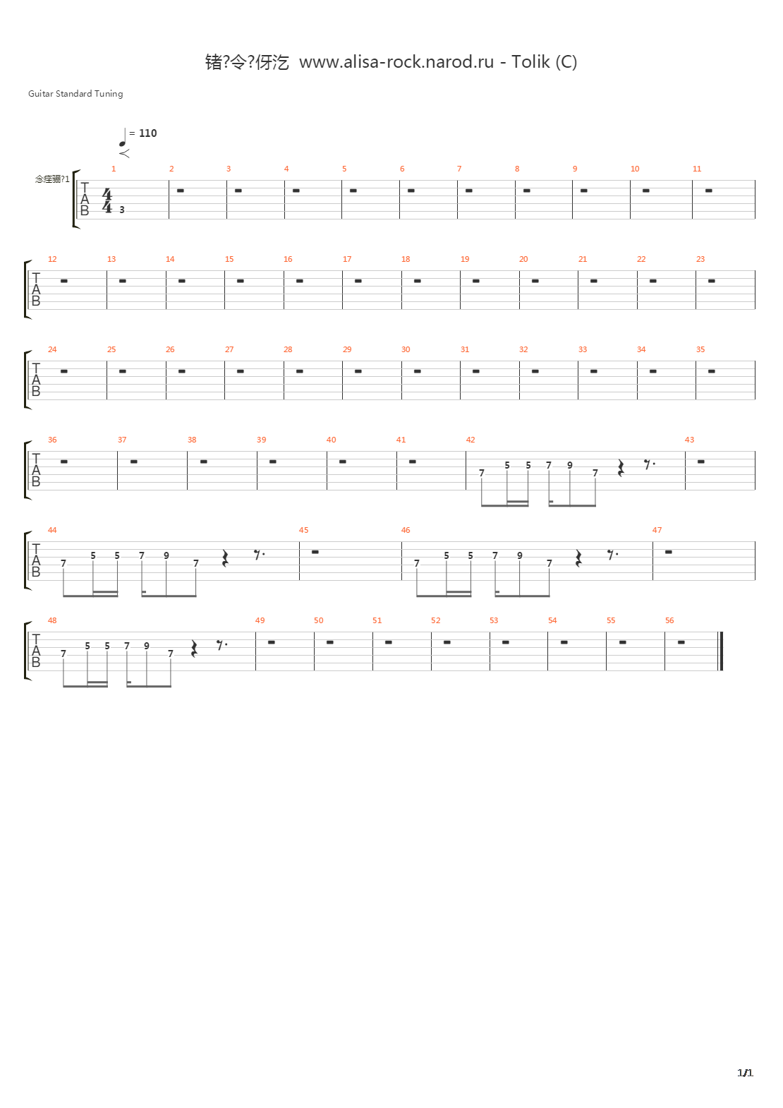 Zhar Bog Shuga吉他谱