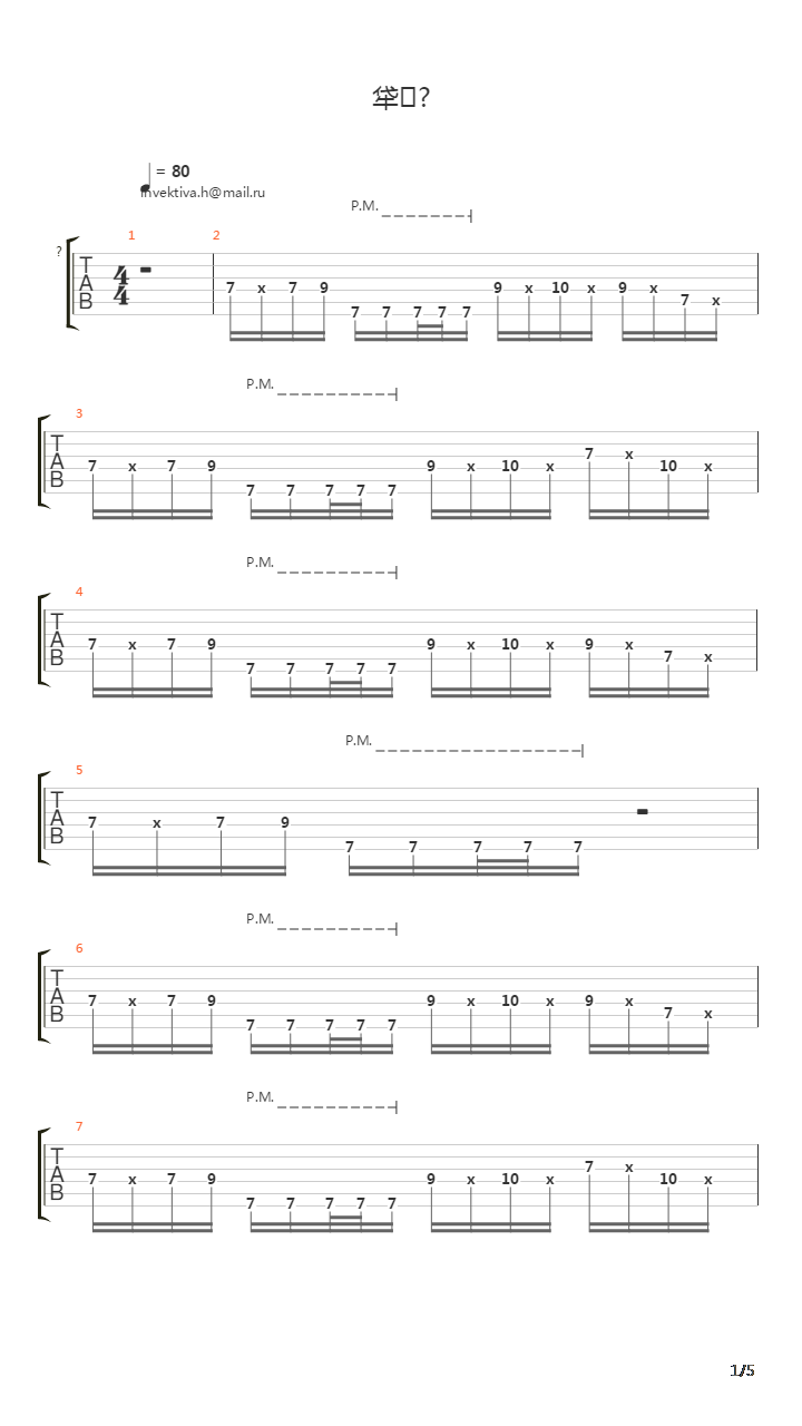 Krilja吉他谱