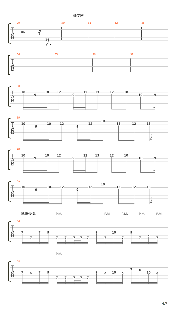 Krilja吉他谱