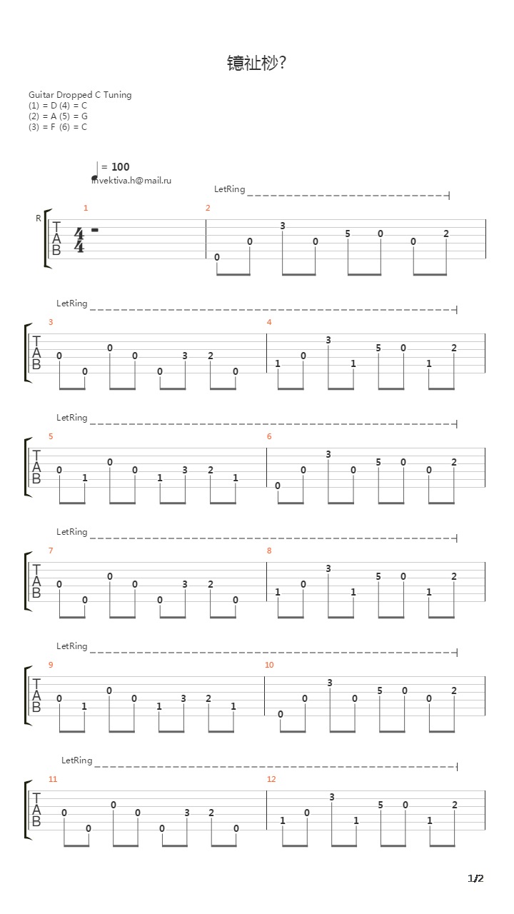 Pomnish吉他谱