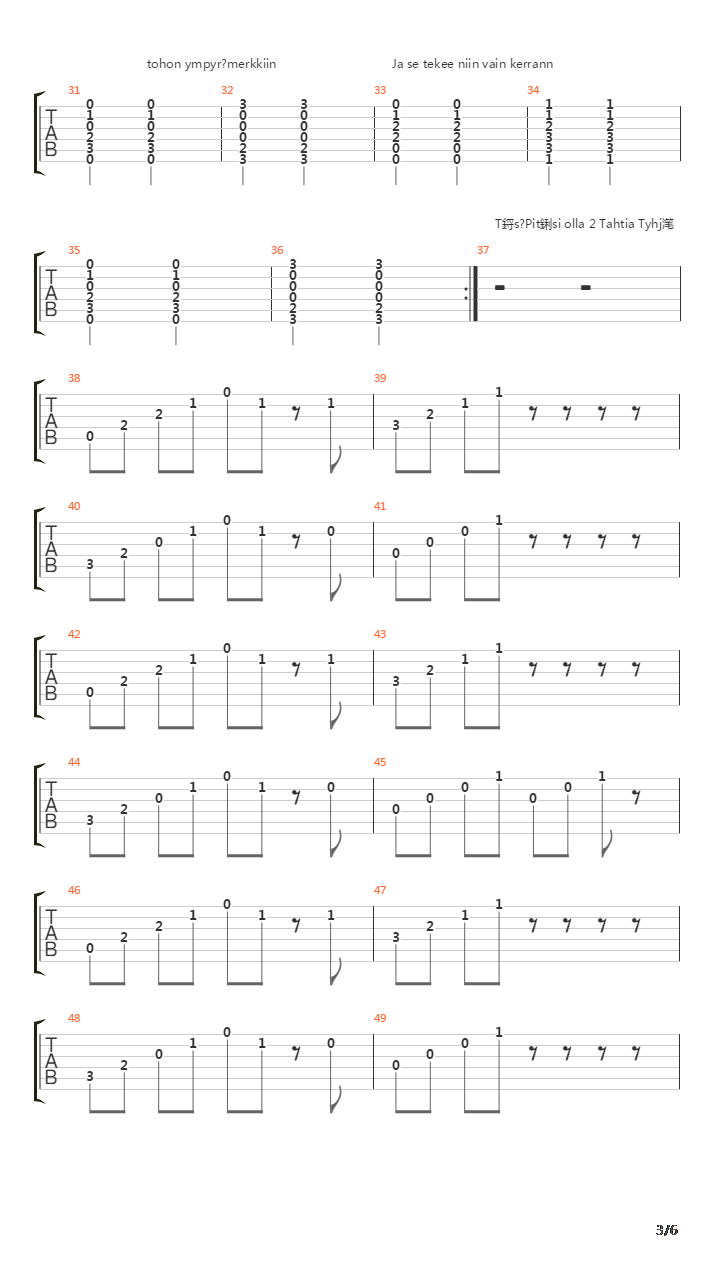 Puistossa吉他谱