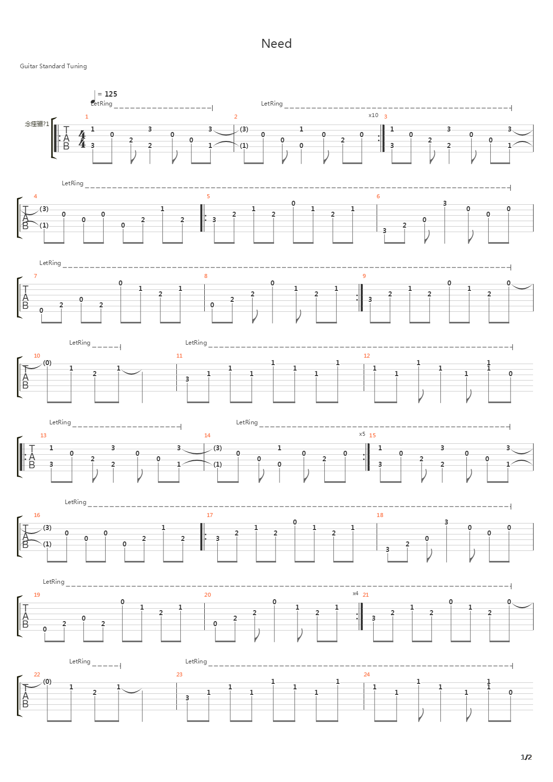 Need吉他谱