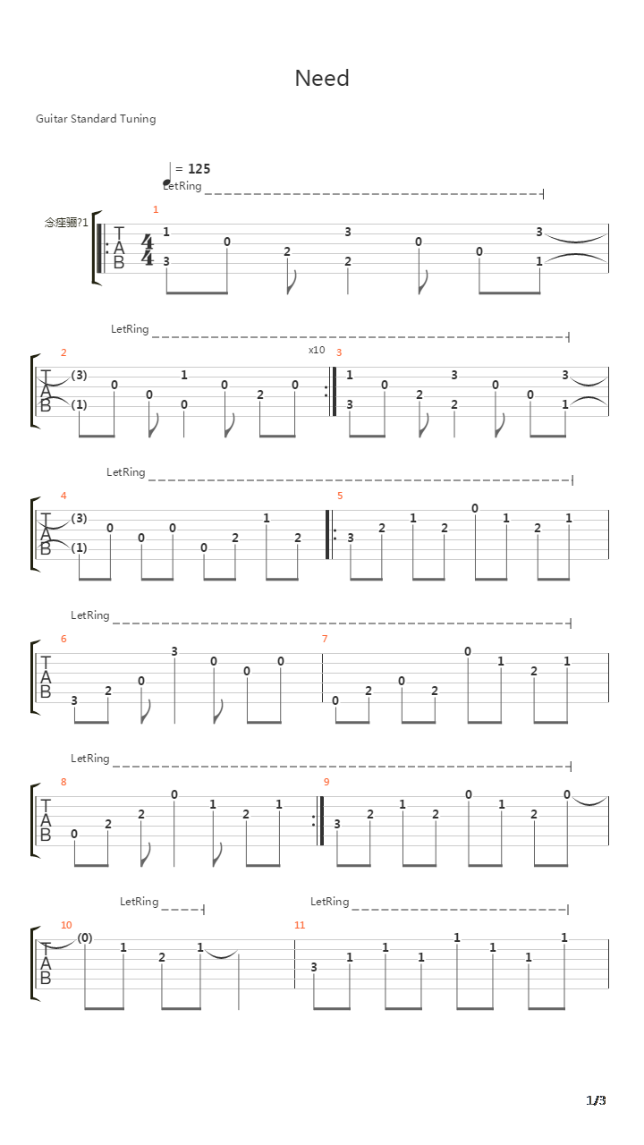 Need吉他谱