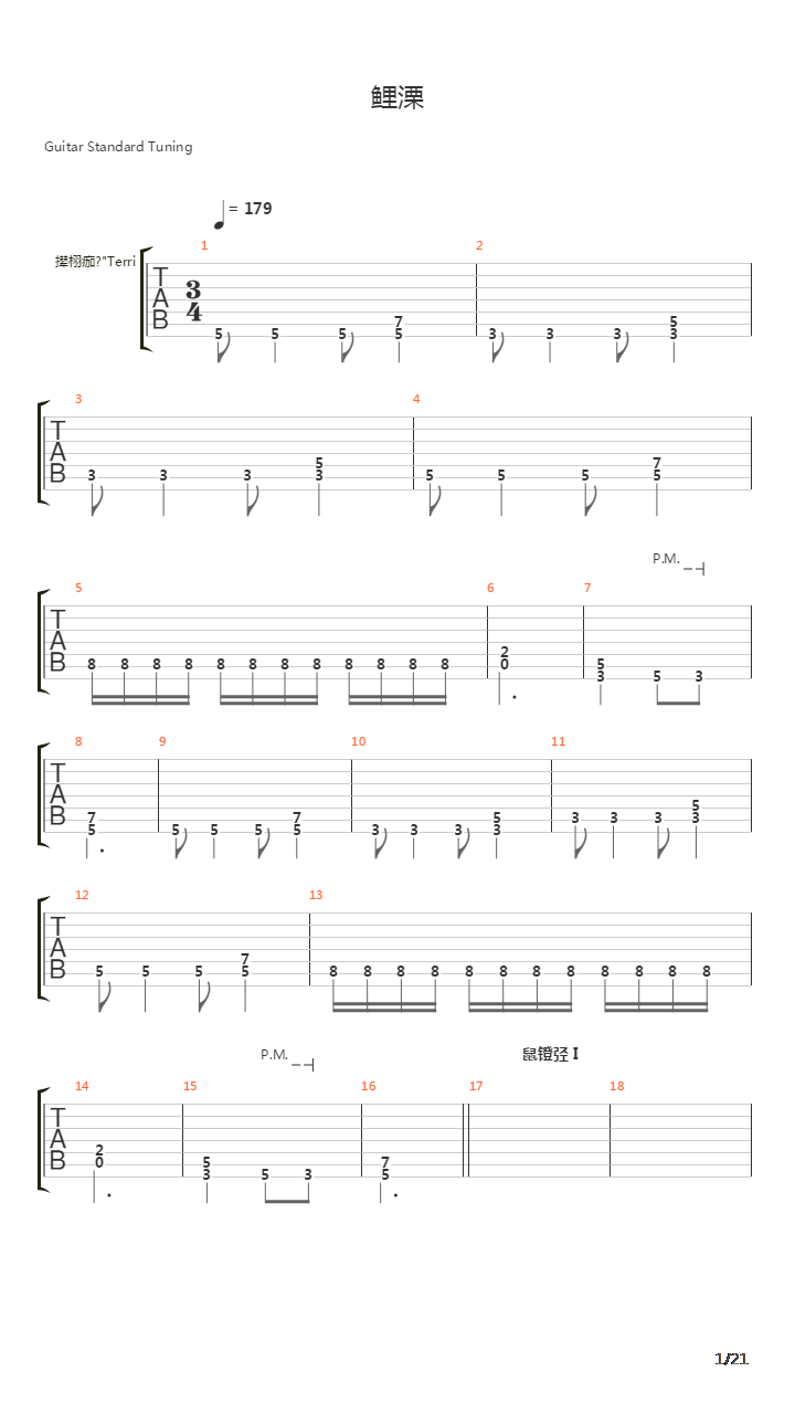 Arda吉他谱