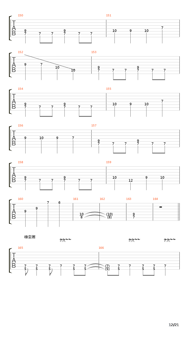 Arda吉他谱
