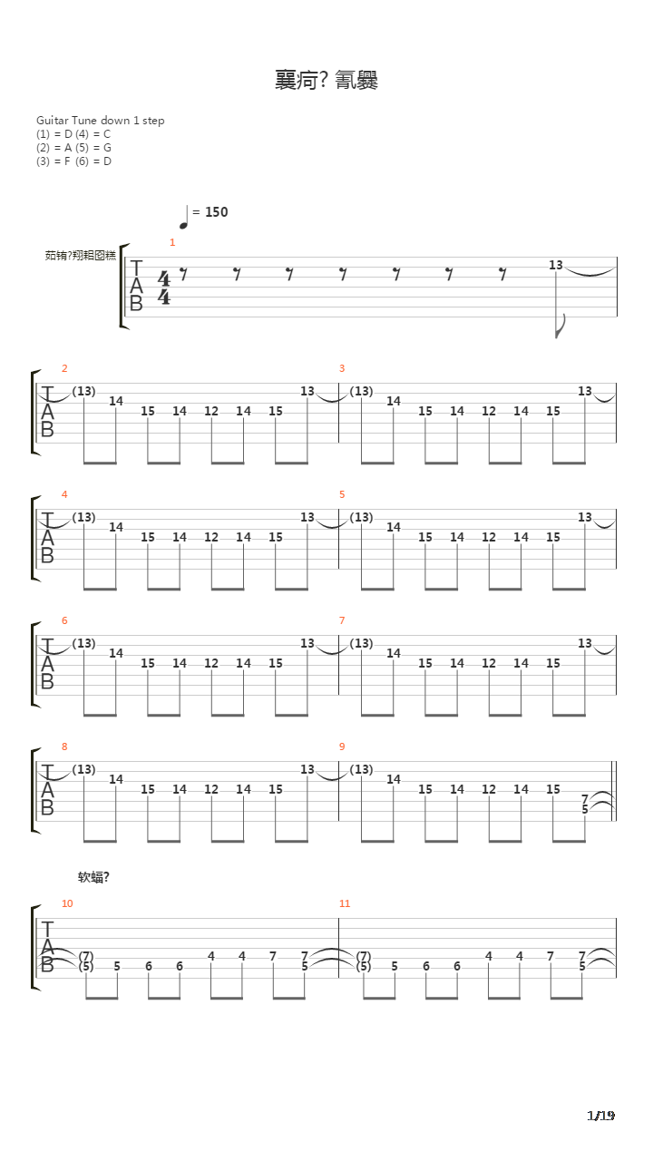 Pervaya Zima吉他谱