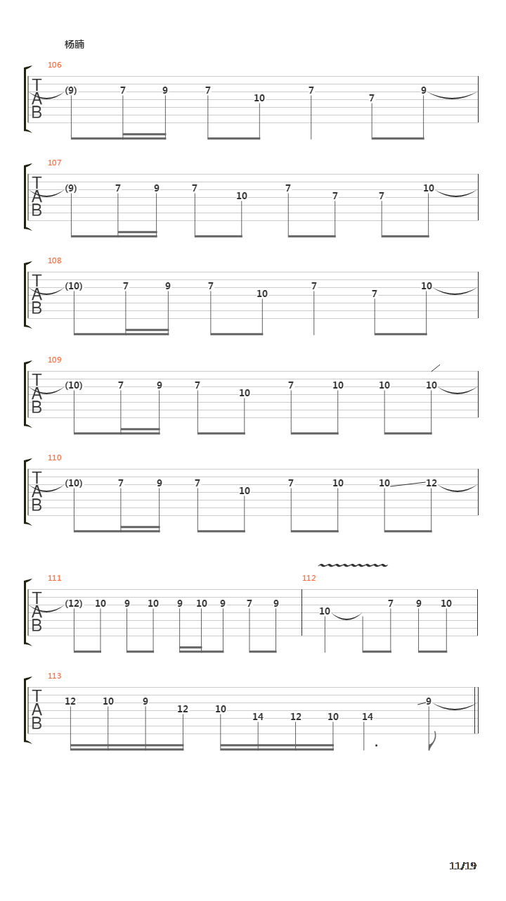 Pervaya Zima吉他谱