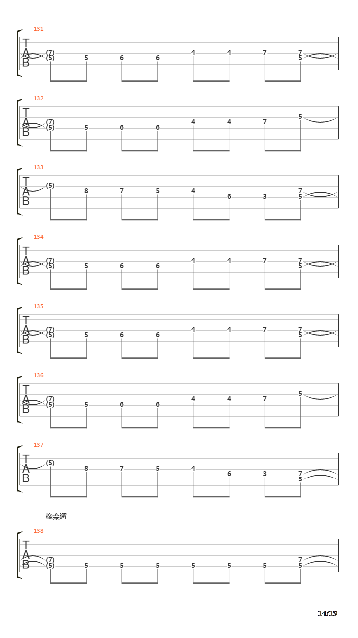 Pervaya Zima吉他谱
