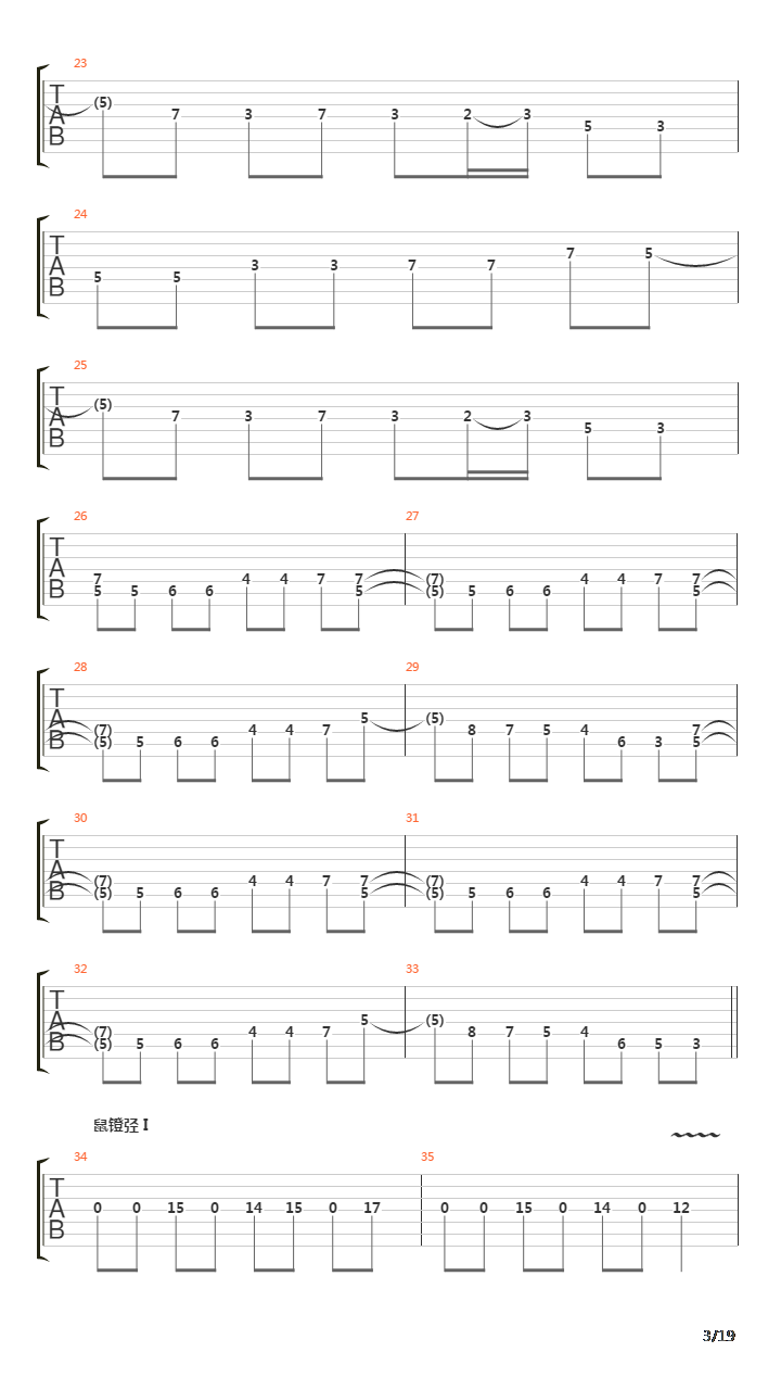Pervaya Zima吉他谱