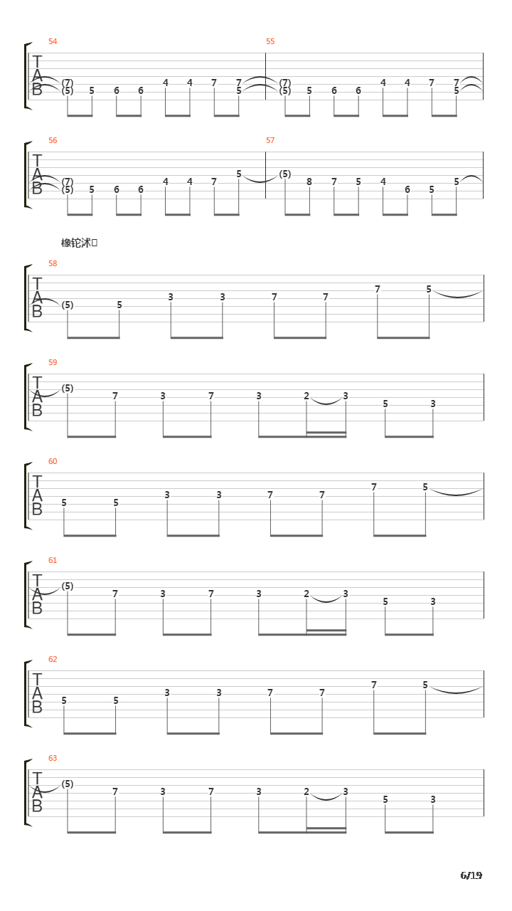 Pervaya Zima吉他谱