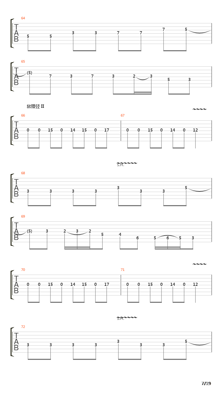Pervaya Zima吉他谱