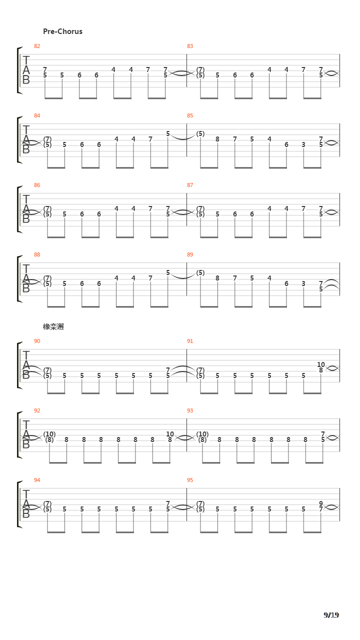 Pervaya Zima吉他谱