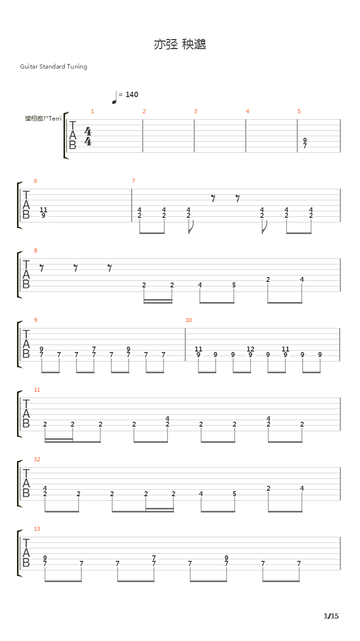 Taet Sneg吉他谱