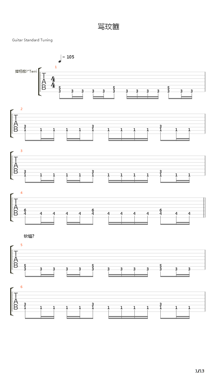 Vozduh吉他谱