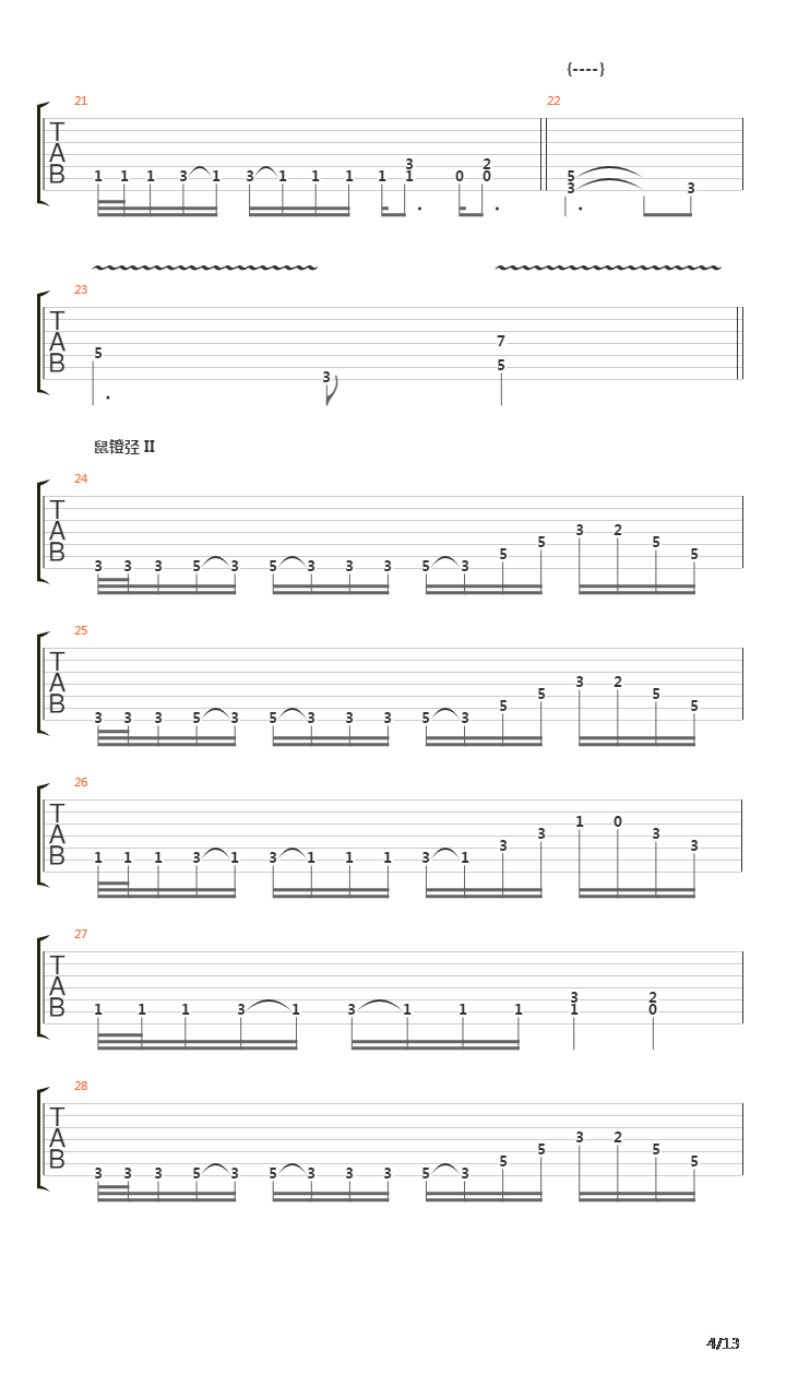 Vozduh吉他谱