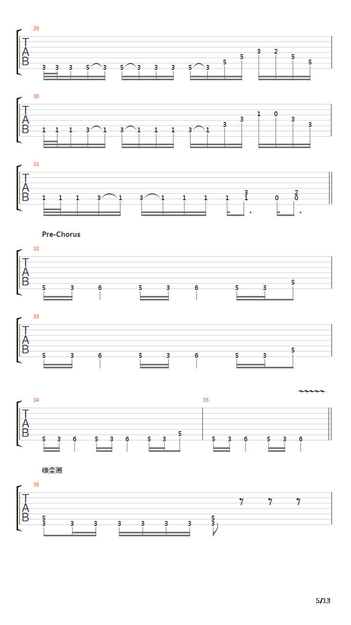 Vozduh吉他谱