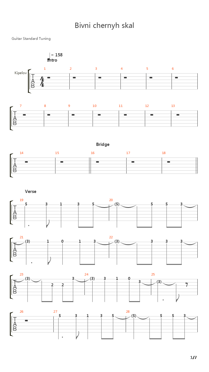 Bivni Chernyh Skal吉他谱