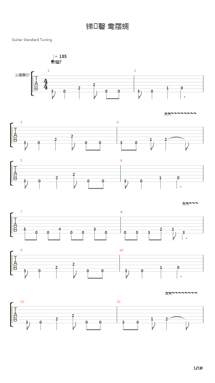 Mashina Smerti吉他谱