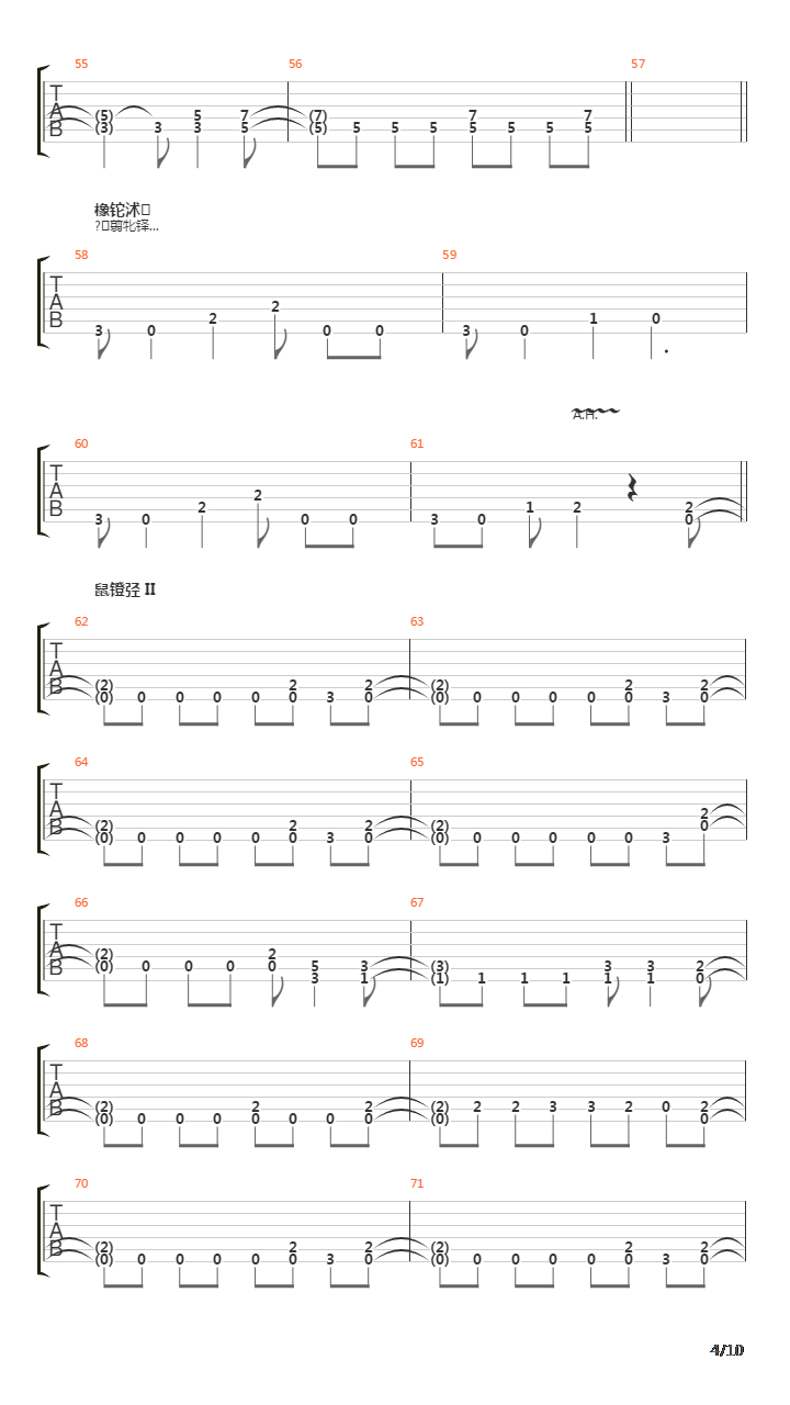 Mashina Smerti吉他谱