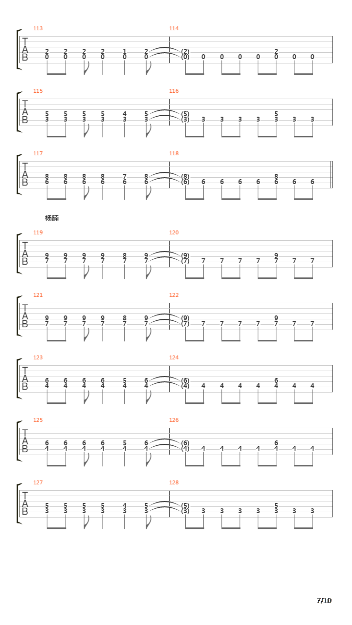 Mashina Smerti吉他谱