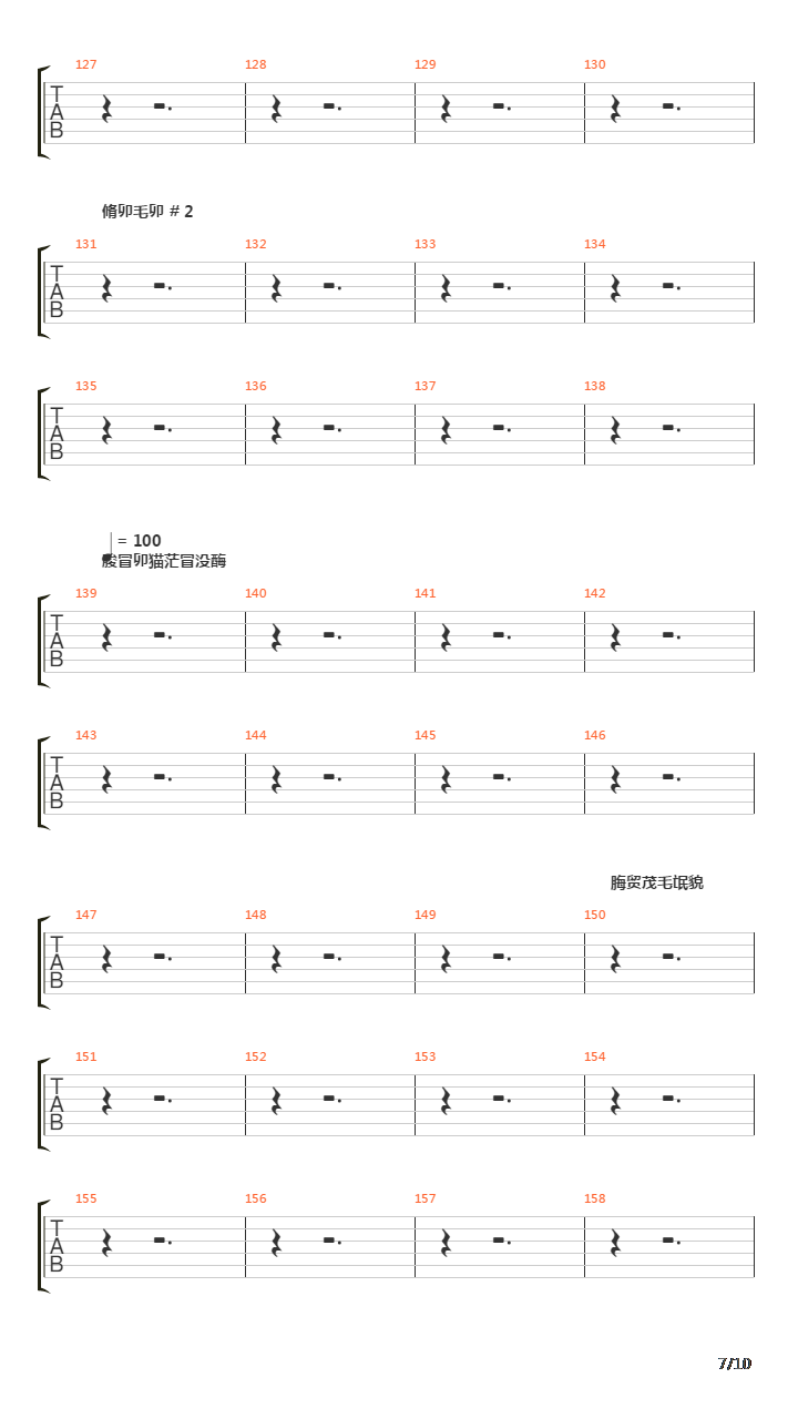 Na Slujbe Sily Zla吉他谱