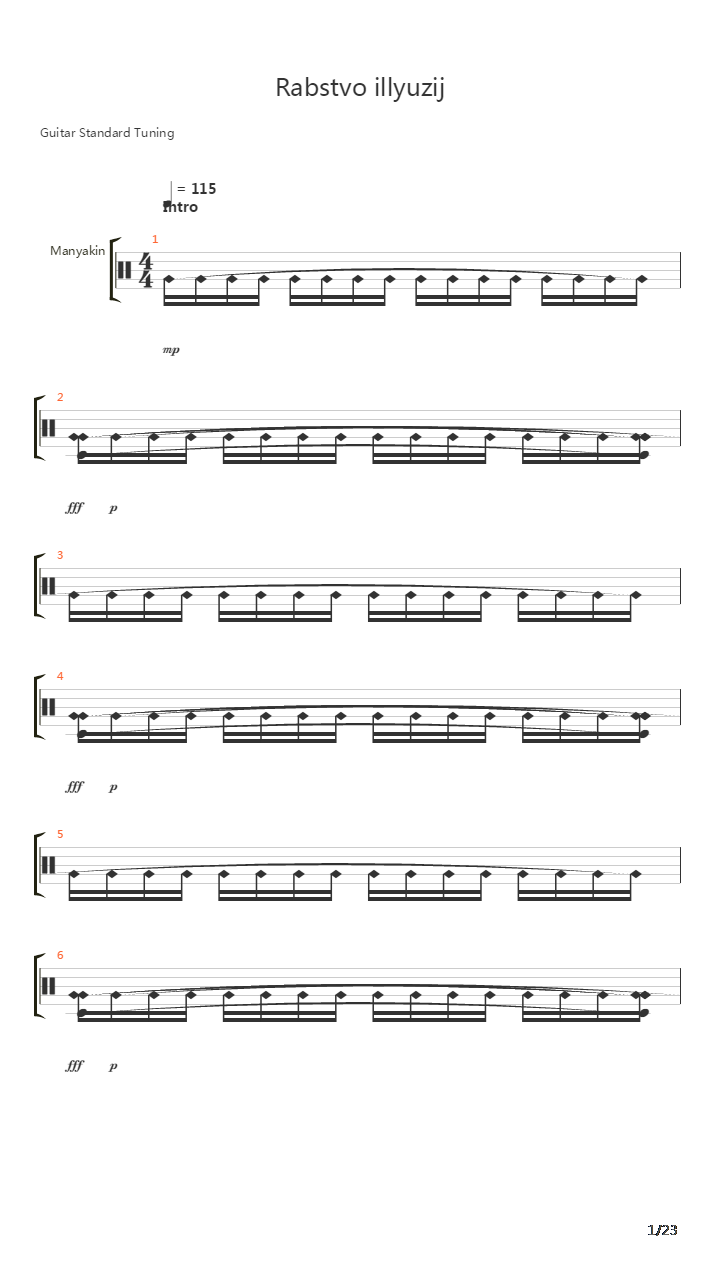 Rabstvo Illyuzij吉他谱