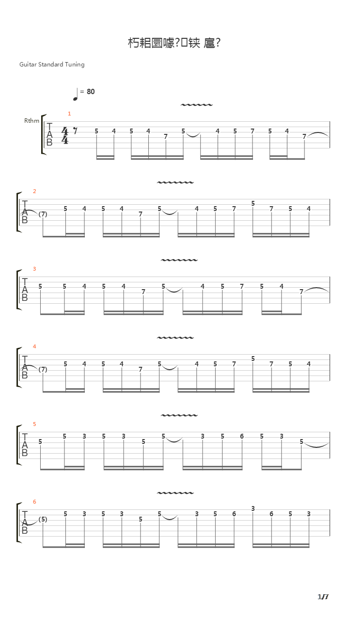 Raskachaem Etot Mir吉他谱