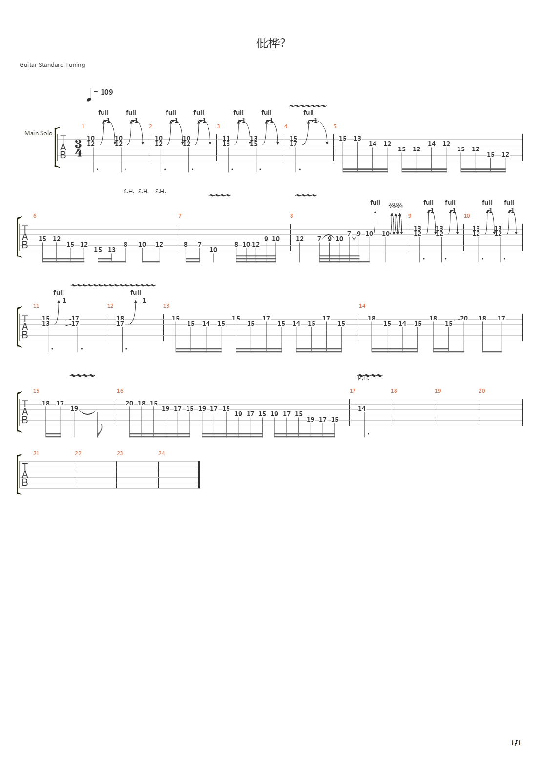 Shtil吉他谱