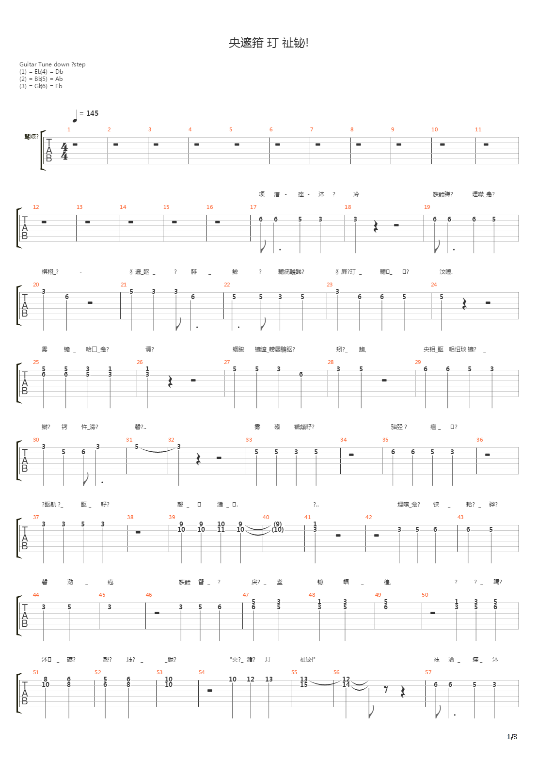 Sleduy Za Mnoy吉他谱