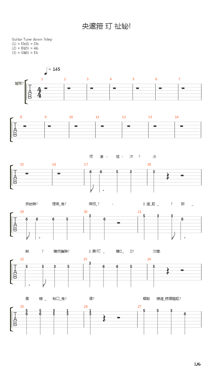 Sleduy Za Mnoy吉他谱