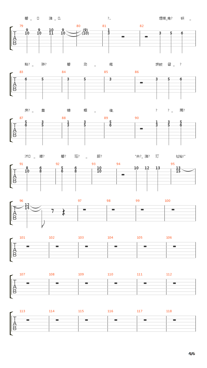 Sleduy Za Mnoy吉他谱