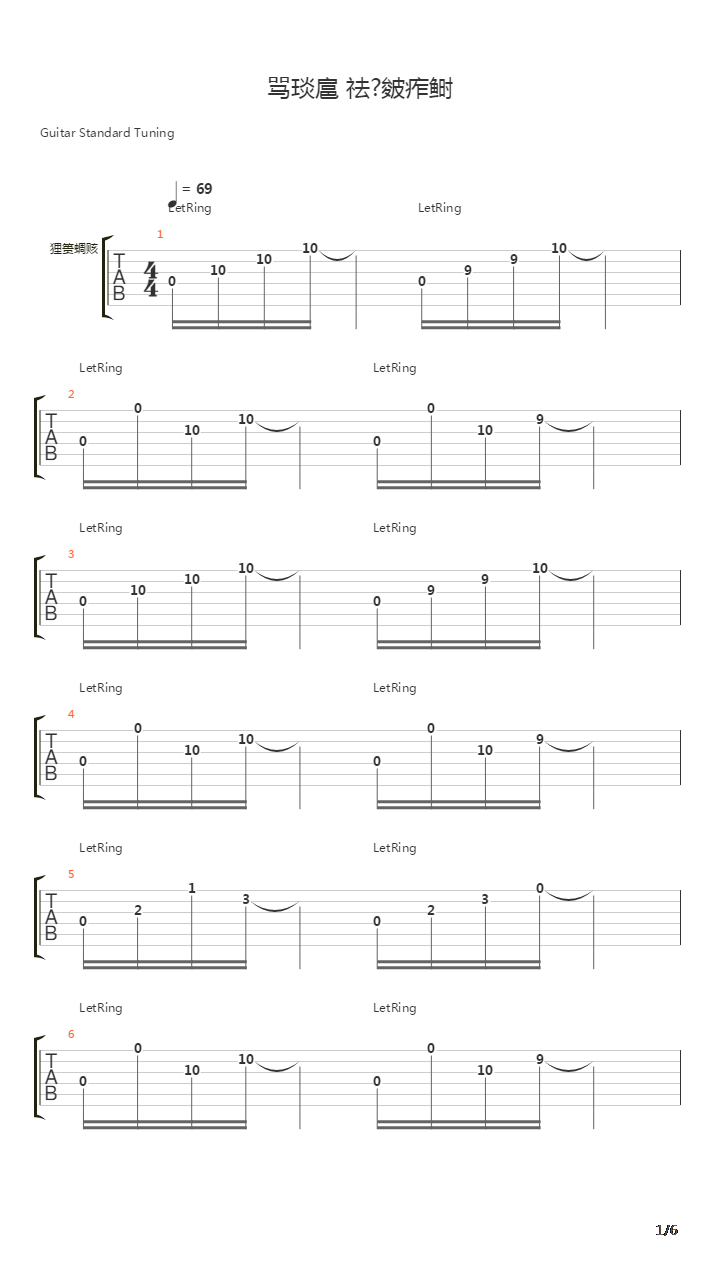 Vozmi Mojo Serdce吉他谱