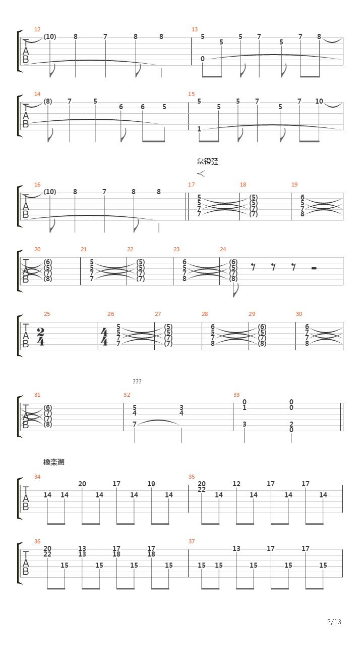 Krilja吉他谱