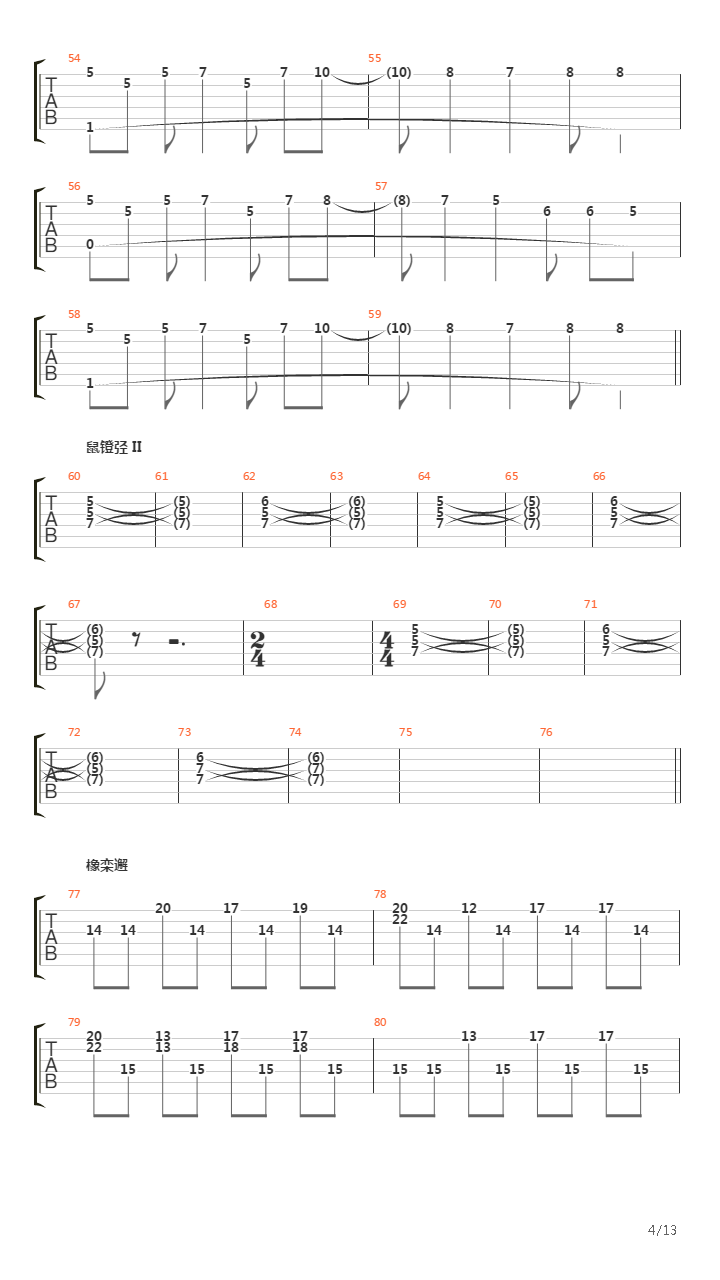 Krilja吉他谱