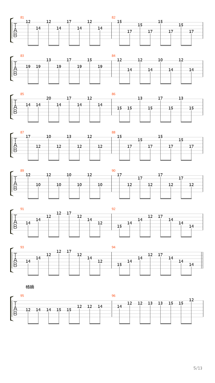 Krilja吉他谱