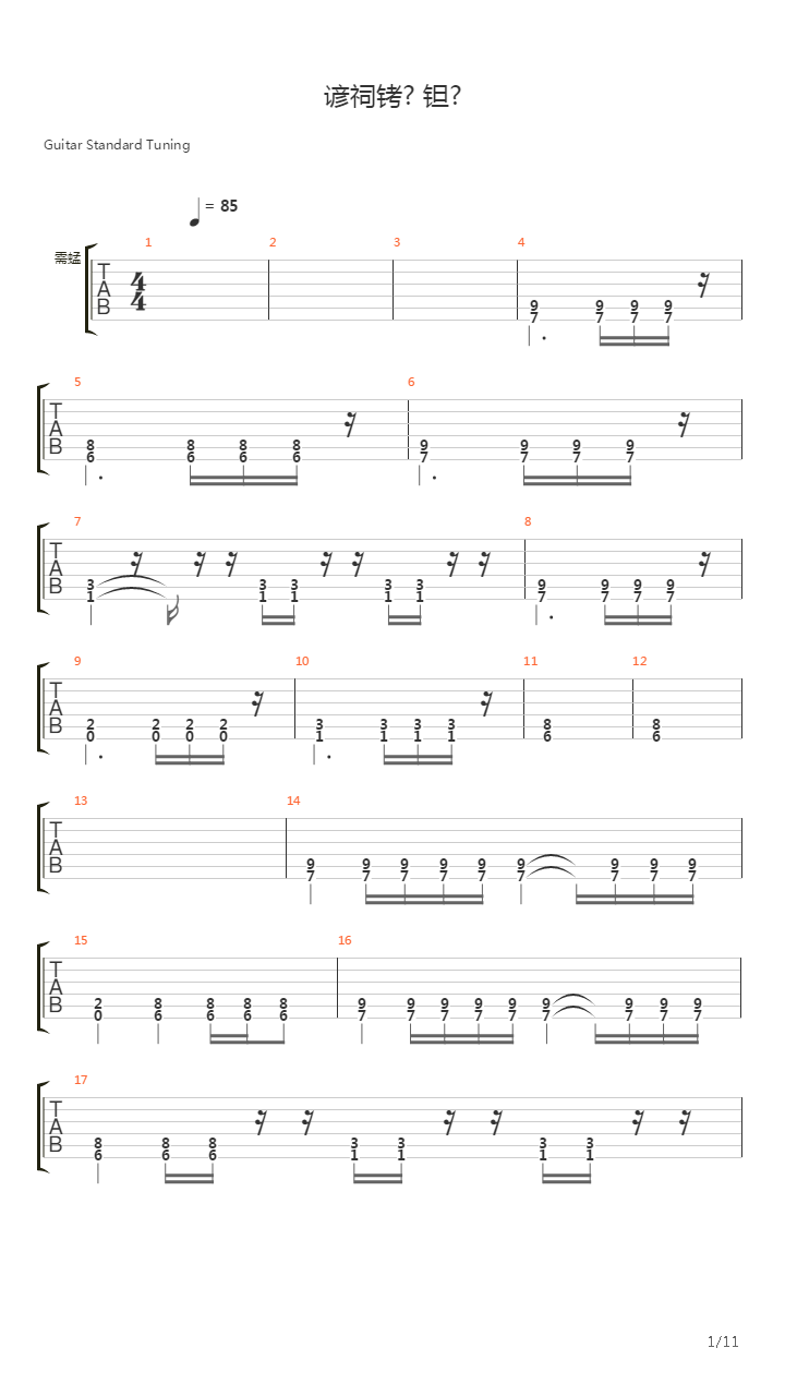 Simfoniya Ognya吉他谱