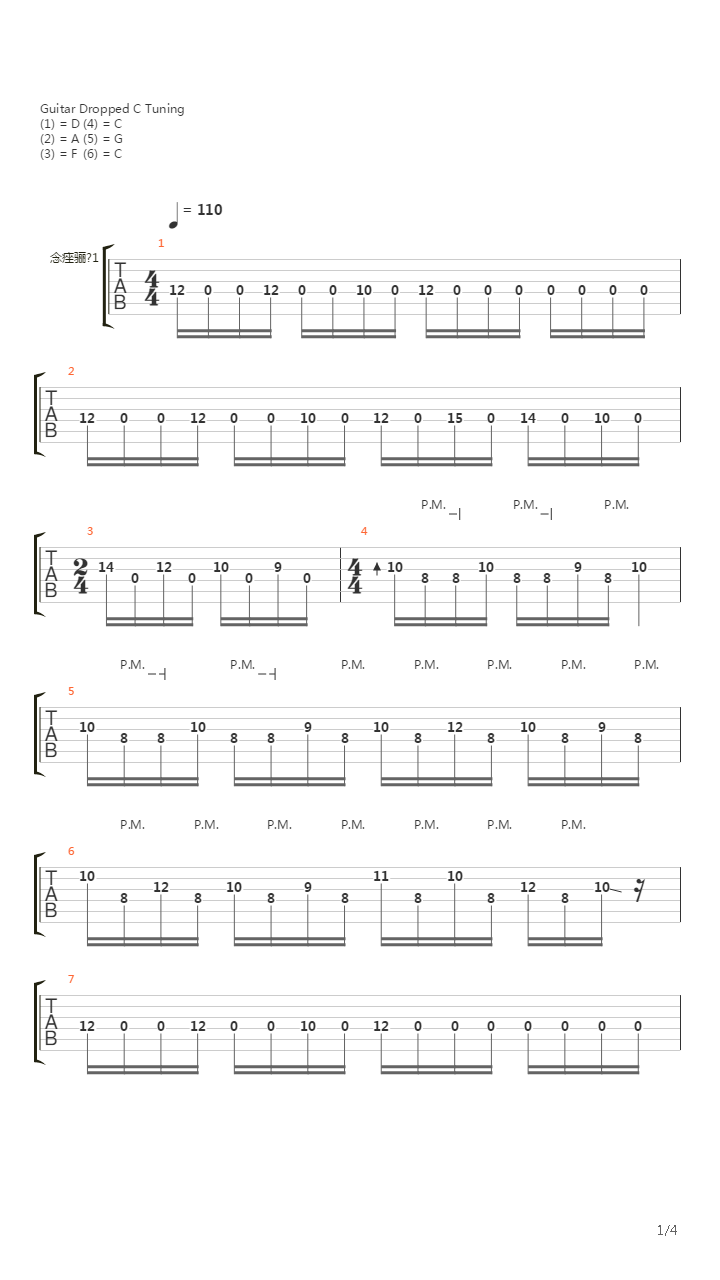 Marching Towards Extinction吉他谱