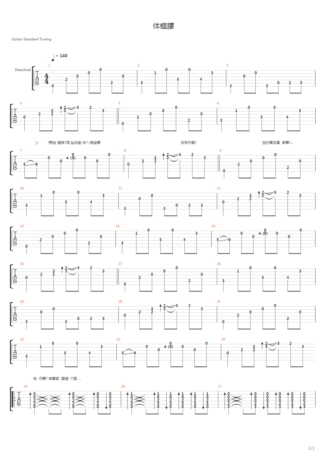 Metel吉他谱