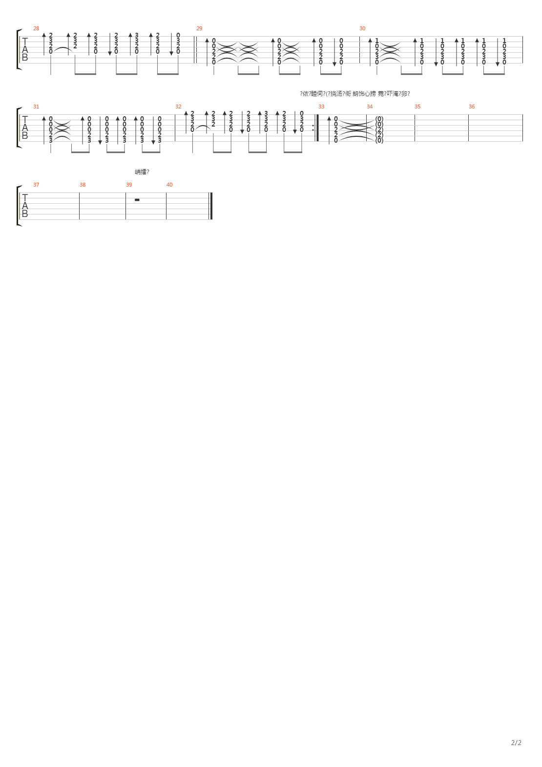 Metel吉他谱