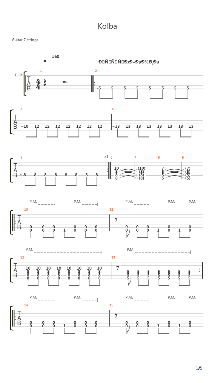 Kolba吉他谱