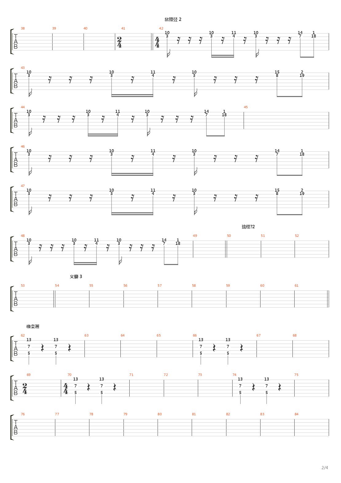 Liar吉他谱