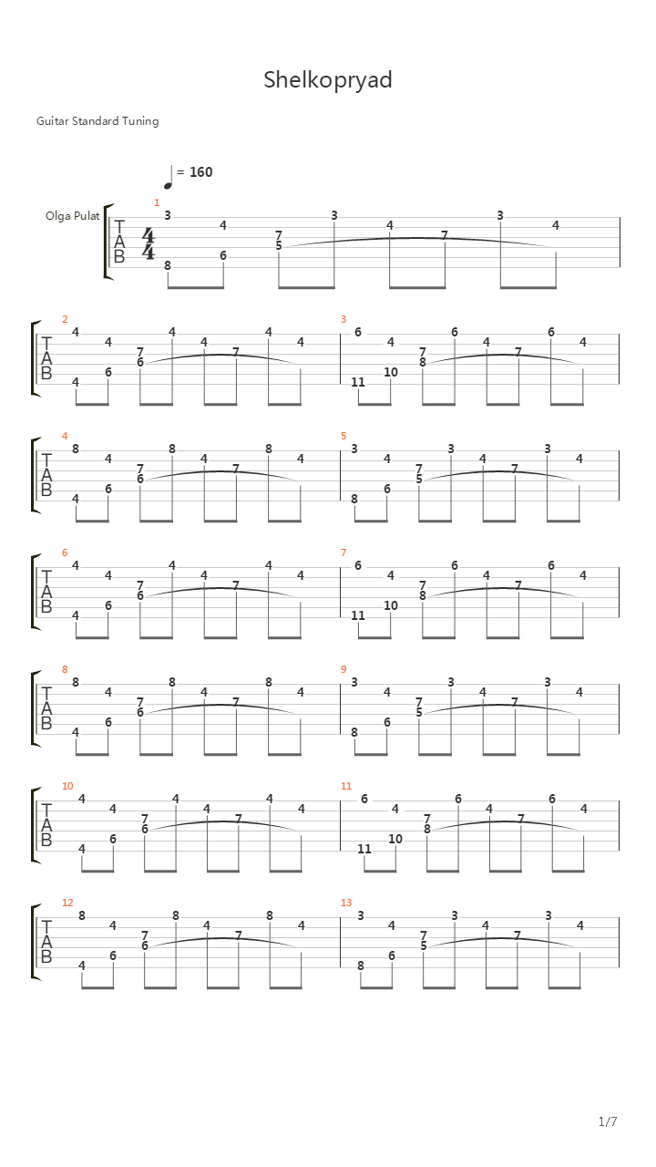 Шелкопряд(Shelkopryad)吉他谱