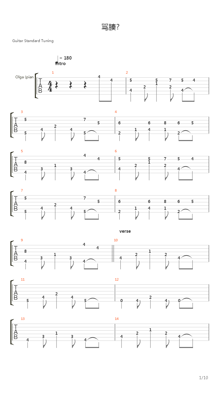 Волна(Volna)吉他谱