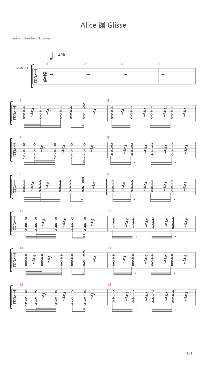 Alice Ca Glisse吉他谱