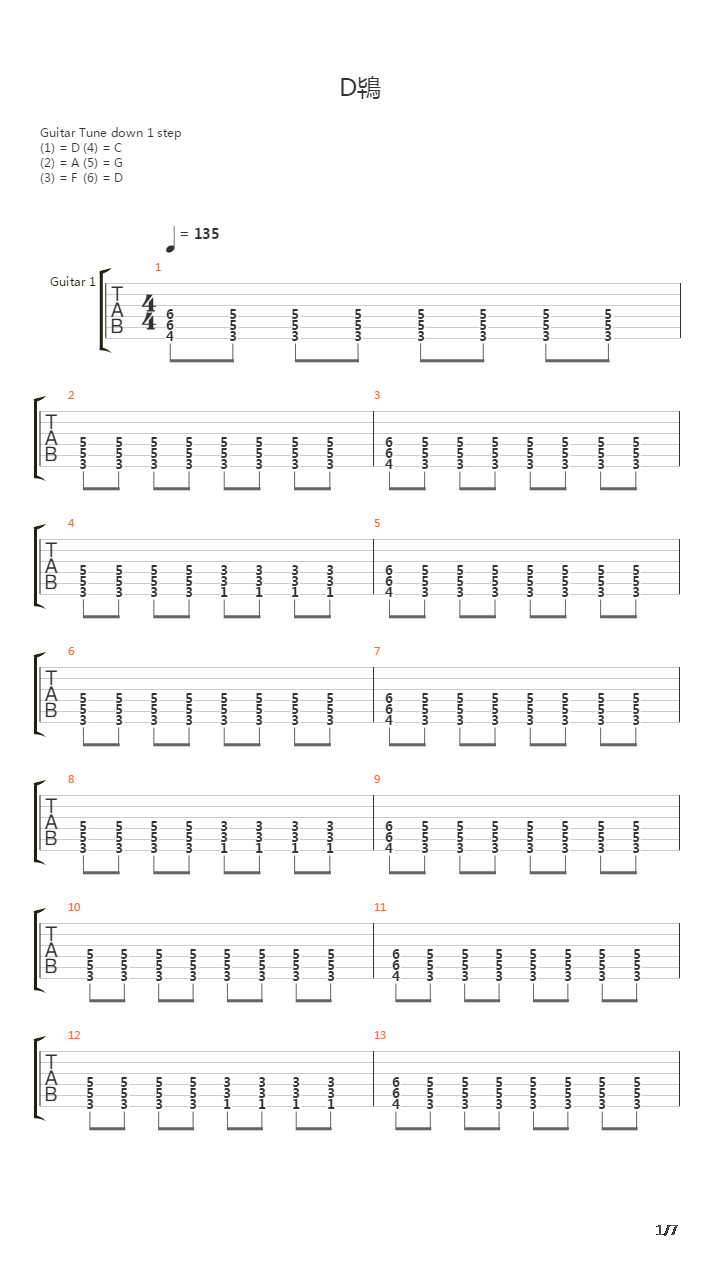 Dod吉他谱