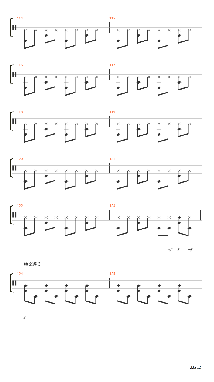 200 Udarov V Minutu吉他谱