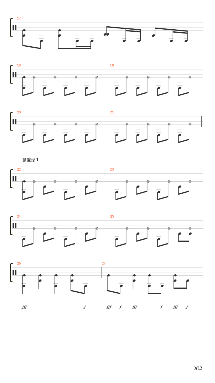 200 Udarov V Minutu吉他谱