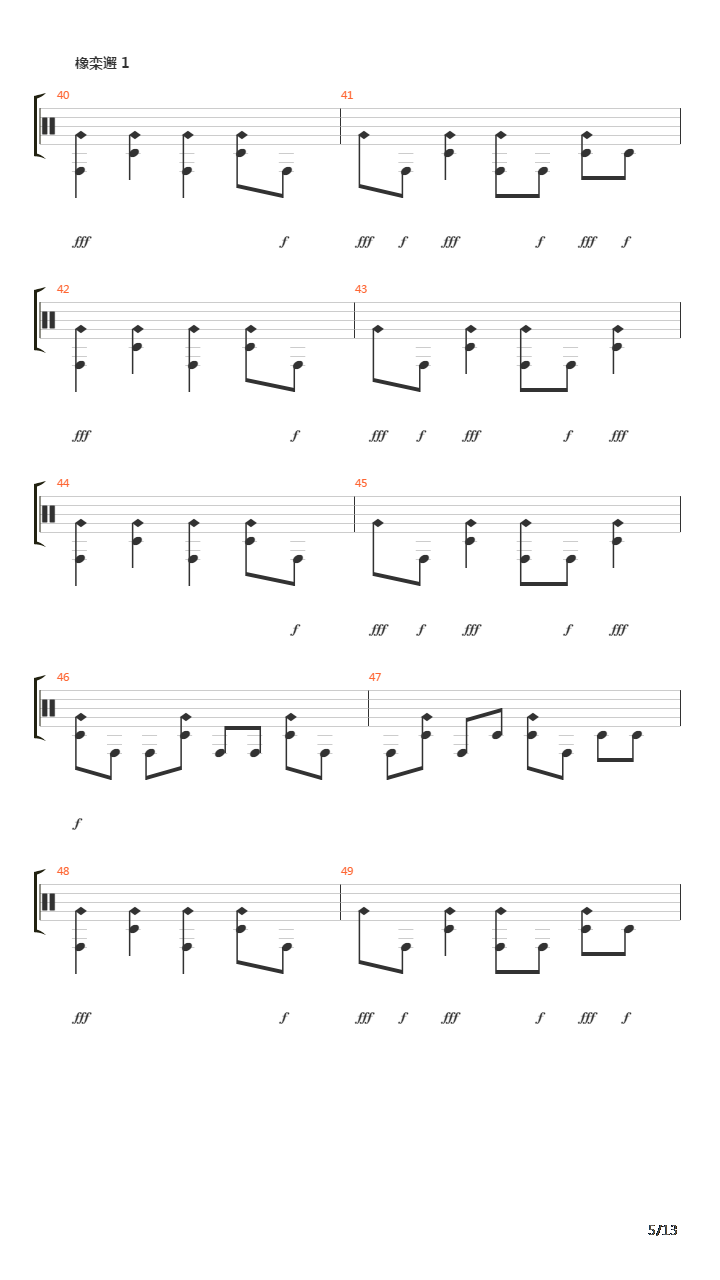 200 Udarov V Minutu吉他谱